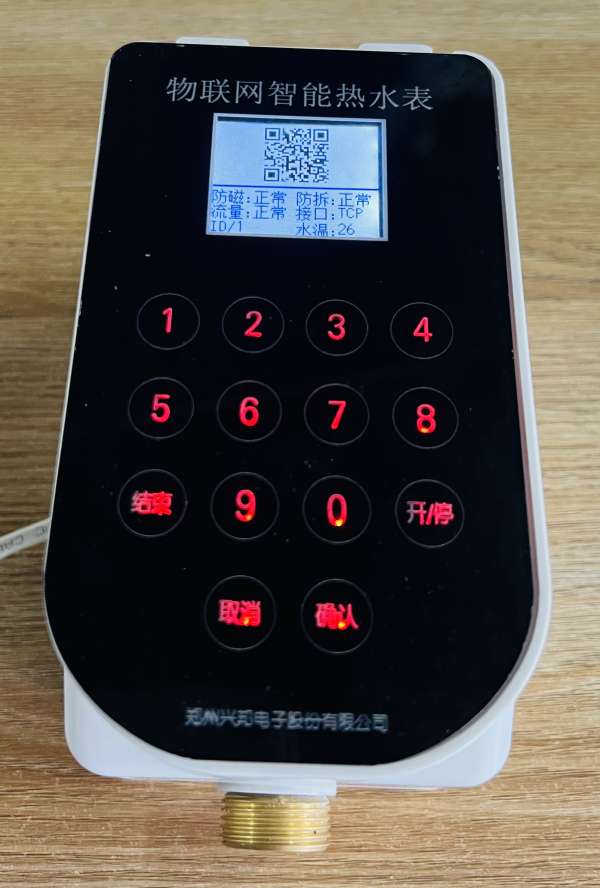 密碼預(yù)約一體水控機